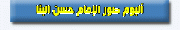 هيدر-ألبوم-الصور.gif