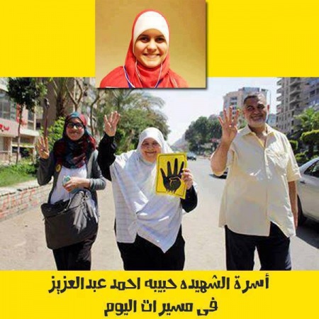 ملف:أسرة الشهيدة.jpg