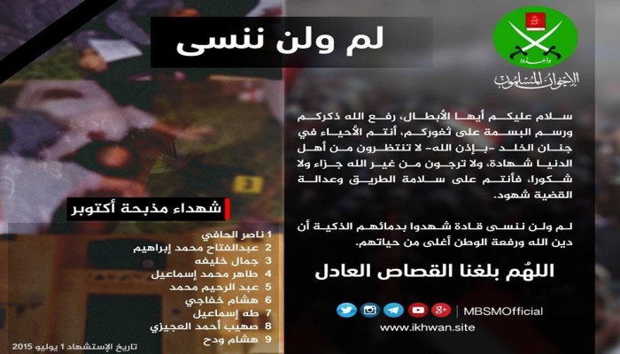 ملف:في ذكرى استشهاد.jpg