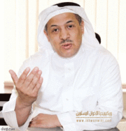 ملف:الدكتور-العريني.gif