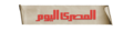 المصري اليوم.png