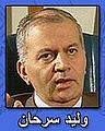 وليد سرحان.jpg