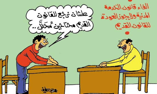 ملف:كوارث صادمة للخدمة المدنية تطيح بالأمان الوظيفي.jpg