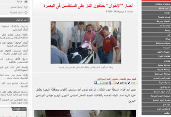 الخبر المفبرك من الجريدة.jpg