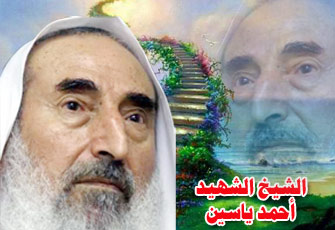 في الذكرى الخامسة لاستشهاد الشيخ ياسين.jpg