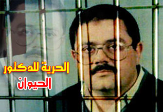 ملف:الحرية للحيوان.jpg