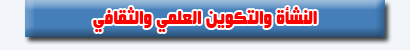 هيدر-التكوين-والنشأة.gif
