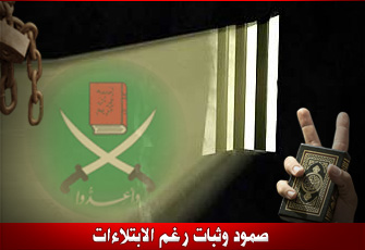 صمود وثبات رغم الابتلاءات.jpg