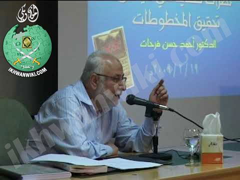 ملف:أحمد حسن فرحات (1).jpg