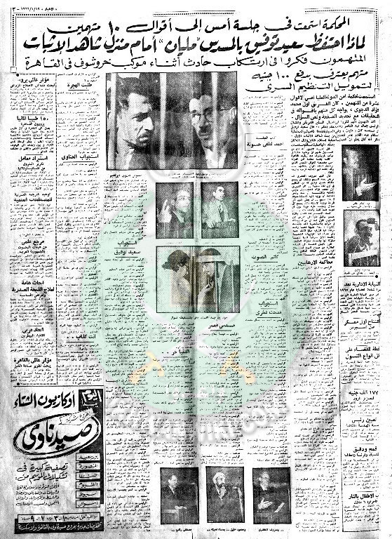 وثائق-افتراءات-1966-شهر-يناير4.jpg