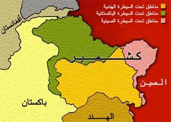 ملف:كشمير.jpg