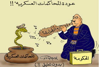 عودة المحاكمات العسكرية.jpg