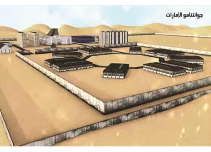 ملف:أسوأ سجون العالم.jpg