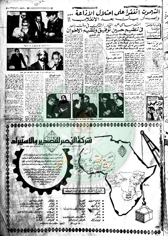 وثائق-افتراءات-1966-شهر-يناير15.jpg