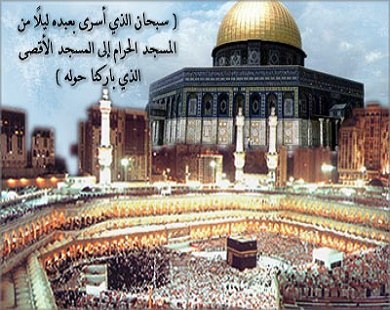 الإسراء والمعرا.jpg