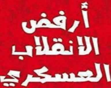 ملف:ميادين مص.jpg