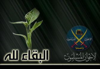 المرشد العام يعزي في وفاة زوجه د. محمودعساف.jpg