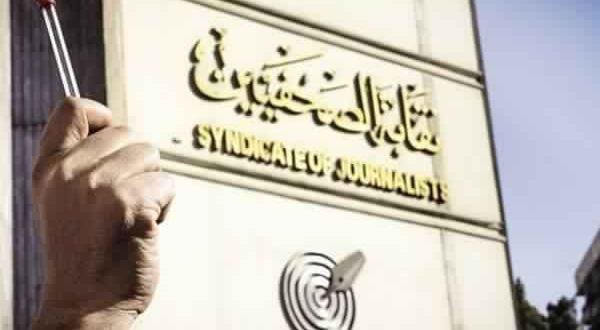 ملف:6” شبهات غير دستورية بقانون تنظيم الصحافة.jpg