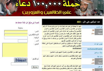 حملة 1000000دعاء.jpg