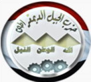 ملف:حزب الجيل.jpg