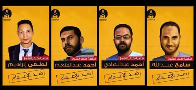 ملف:القضاء العسكرى يعدم شباب كفرالشيخ...jpg