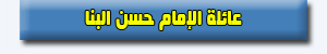 هيدر-العائلة.gif