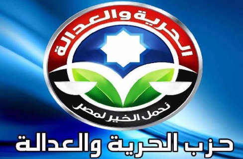 ملف:الحرية والعدالة.jpg