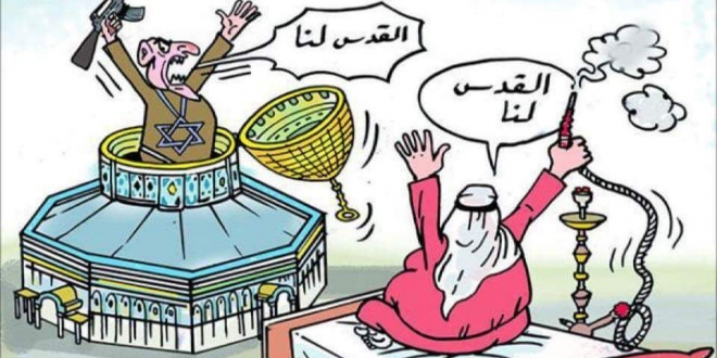 ملف:استثمارًا لخيانة صهاينة العرب.jpg