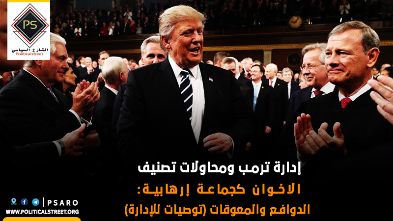 ملف:ترمب ومحاولات تصني.jpg