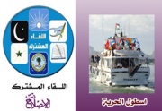 الاخوان والاحزان باليمن يطالبون بمحاكمة الصهاينة.jpg
