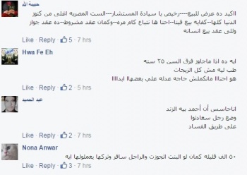 ملف:بنات مصر مش عرض للبيع والشراء.1.jpg