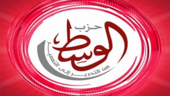 حزب الوسط.jpg