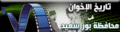 بور-سعيد-ل.gif