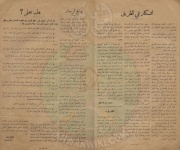 صوت-الشباب-العدد-الأول6.jpg