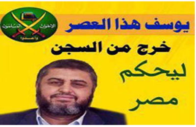 ملف:يوسف هذا العصر.jpg