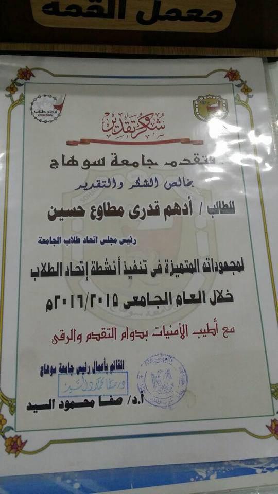 قيادي طلابي بقوائم الإرهاب وعلى موائد السيسي.2.jpg