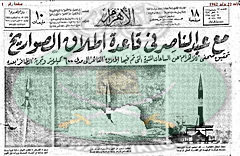 وثائق-صحفية-لأكاذيب-العسكر.4.jpg