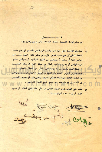 ملف:2777440114 ef5b3d9fde.gif
