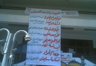 لافته ضخمة بأسماء الاخوان على مقرنقابة اطباء كفر الشيخ.jpg