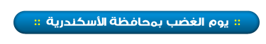 هيدر-الالكس.gif