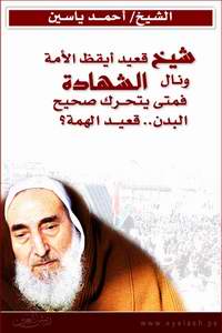أحمد ياسين وصناعة النجاح للمعاقين 3.jpg