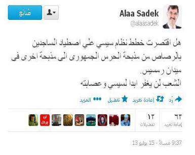 ملف:نظام سيسي.jpg