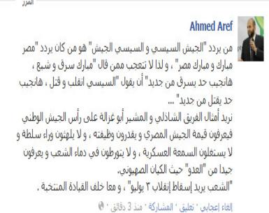 ملف:الشعب يريد إسقاط.jpg