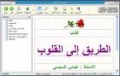 الشيخ عباس السيسي3.jpg