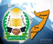 حركة-الإصلاح-فى-الصومال.jpg