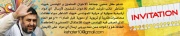 خيرت الشاطر ملف الدعوة.jpg