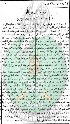 صبري-عابدين.4.jpg