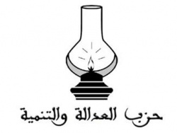 ملف:حزب-العدالة-و-التنمية-المغربي.jpg