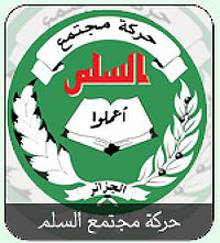 حركة مجتمع السلم.jpg