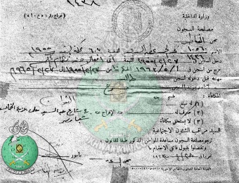 ملف:784px-وثيقة من سجن القناطر لأحد الإخوة المتهمين.jpg